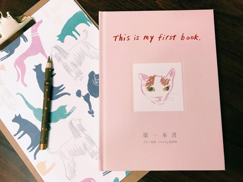 This is my first book -illustrator Vita&nbsp;Yang