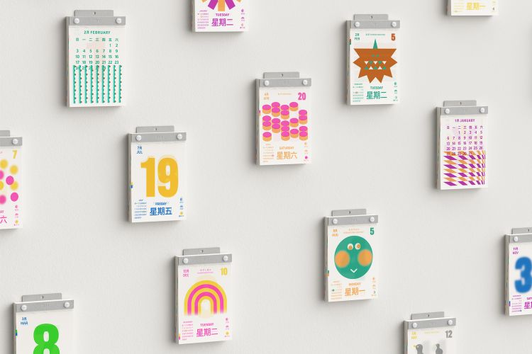 2020年設計日曆推薦:陷入選擇障礙